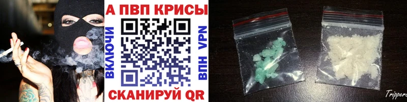 Alpha-PVP СК КРИС  Купить закладки  Ессентукская 
