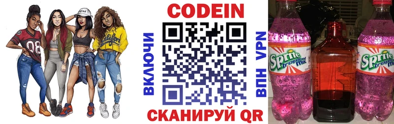 Кодеиновый сироп Lean напиток Lean (лин) Ессентукская