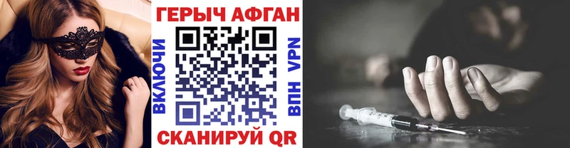 Героин Афган  Купить закладки  Ессентукская 