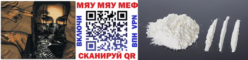 МЕФ кристаллы  Купить где  Ессентукская 