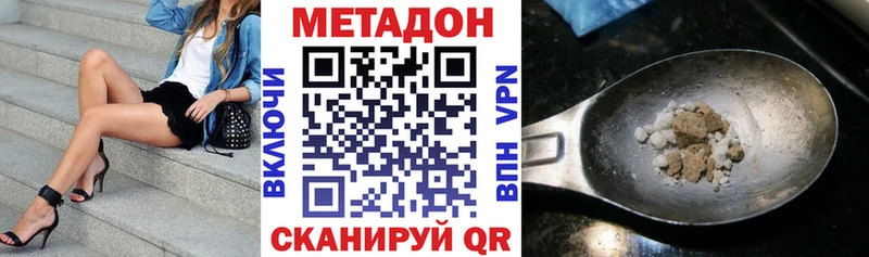 Купить закладки  Ессентукская  Метадон methadone 